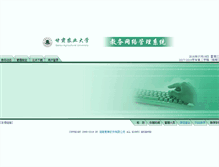 Tablet Screenshot of kingo.gsau.edu.cn