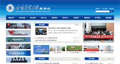 Desktop Screenshot of jiaowu.gsau.edu.cn