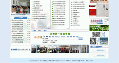 Desktop Screenshot of lib.gsau.edu.cn